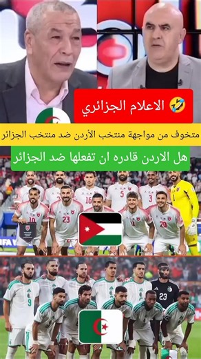 Algerian media 🤣 is worried about Algeria facing Jordan in the World Cup