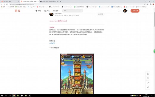 Cocos Creator UI教程