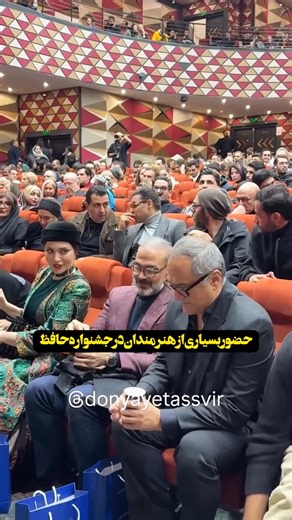 ‎حاشیه ایر‌ونی | حواشی هنرمندان‎ on Instagram‎: "حضور حسن پورشیرازی، علیرضا قربانی، رامبد جوان، بهنوش طباطبایی و بسیاری از هنرمندان امشب در جشن حافظ❤️ . @Hashiyeh_IRooni"‎