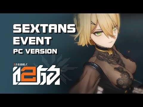 Girls' Frontline 2 (少女前线2) - Sextans Release Event (PC Version) - Mobile/PC - F2P - CN