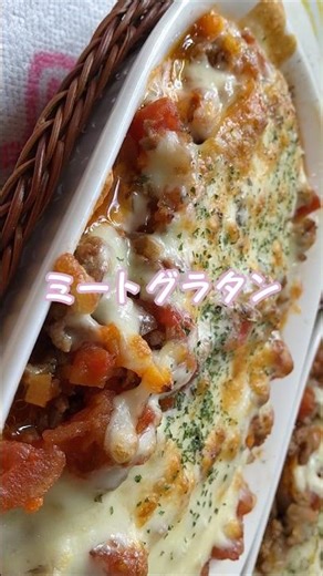 豆腐で簡単ミートグラタンshort🧀 #毎レピ #低カロリーレシピ
