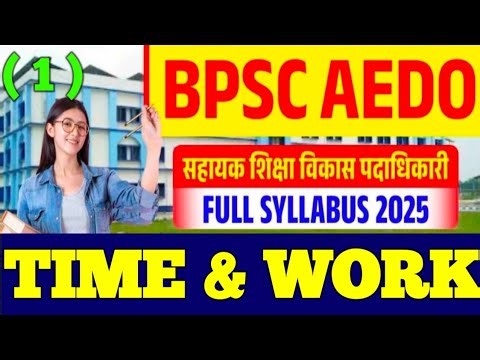 BPSC AEDO Maths Classes || Time and work || Time and work Tricks || Maths practice