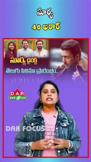 Suriya 46th Movie Confirmed with Venky Atluri, Mamitha Baiju as Female Lead | Latest updates