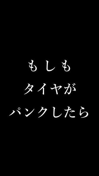 タイヤがパンク！応急処置は？【GSX-R1000R】#Shorts