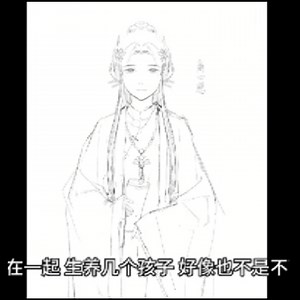 巨阳版《大“爱”仙尊转》