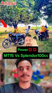 MT15 Vs Splendor 100cc Power #reels #viral #bikeride #OMG #bikers #trendingreels #Amazing #bikelife | 𝖱𝗈𝖺𝖽 𝖱𝗎𝗌𝗁