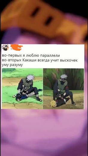#аниме #какаши #аниметоп #аниметопчик #анимешник #anime