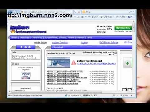 ImgBurn v2.5.7.0 のダウンロード方法
