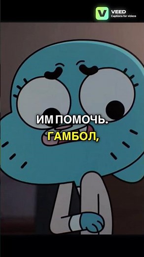 Scaring the Goats | The Amazing World of Gumball | Season 6 Episode 23 "The Ad" | #shorts #gumball