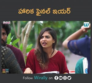5.3M views · 80K reactions | హారిక ఫైనల్ ఇయర్ || Dhethadi For More Videos : https://goo.gl/THp2Ly | Dhethadi | Facebook