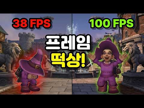 [WoW Optimization] Lag-Free Extreme Frames! The Perfect 'Real' Graphics Settings Guide