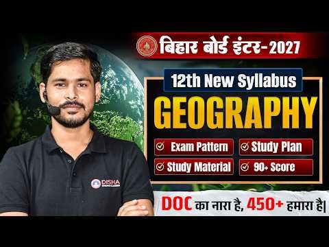 12th Geography Syllabus Bihar Board 2027 |Class 12 Geography Syllabus 2026-27 Bihar Board |Babul sir
