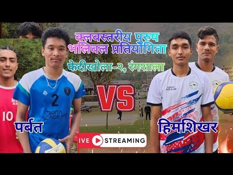 Parbat Vs Himshikhar || Volleyball Live.....
