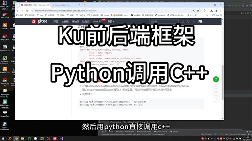 19.Python调用C   性能提高几十倍