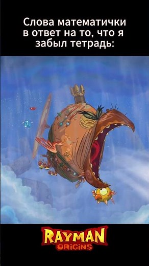 Rayman Origins | Кек момент № 2 #shorts #rayman #обзор