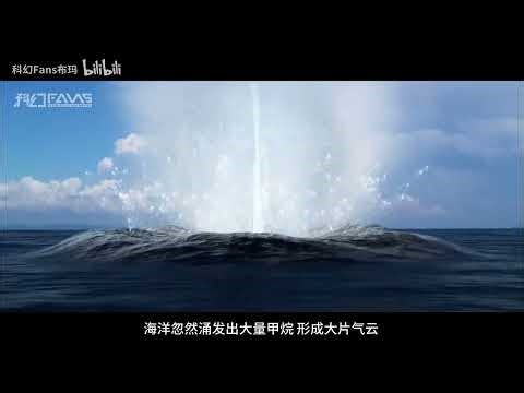 Oceanic Methane Explosion: A Global Catastrophe