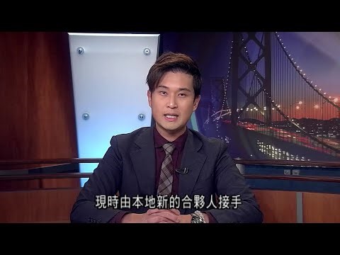 三藩市華埠有過百年歷史的三和餐館 由本地新的合夥人接手重新開業 9.5（粵）