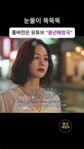 내 시계는 아직 그날에서 멈춰 있어｜눈물이 뚝뚝뚝 / My Time Is Still Frozen on That Day / 私の時間はあの日で止まったまま