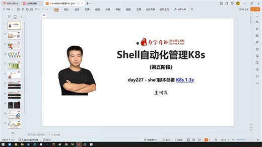 day227-第五阶段-其他功能-cri-o代理配置和简单实践、k8s软件安装