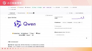 阿里开源Qwen-72B-Chat AWQ 4bit量化生产环境演示