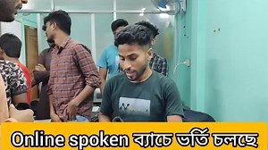 10K views · 1.4K reactions | Rahat স্যারের ক্লাস আপনার কেমন লাগে❓,❤️ | Rahat's English Care | Facebook
