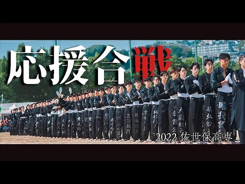 【高専】2022体育祭応援合戦