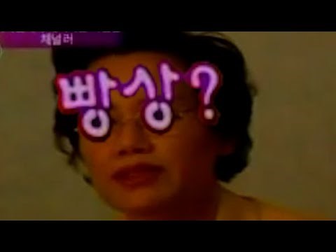 빵상 리믹스 BBangsang remix