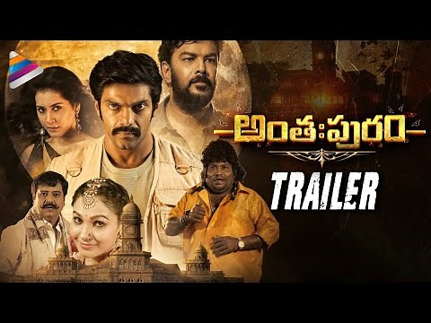 Anthapuram Telugu Movie Trailer | Arya | Raashi Khanna | Andrea | Sakshi | Anthahpuram Trailer