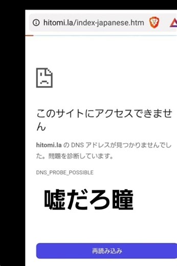 嘘だろhitomi.la
