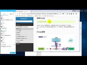 学习爬虫最重要的框架之一scrapy入门讲解，论scrapy框架的重要性！