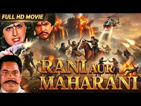 Rani Aur Maharani Bollywood Full Length Movie || Mukesh Khanna, Sree Pradha || Hindi Action Dhamaka