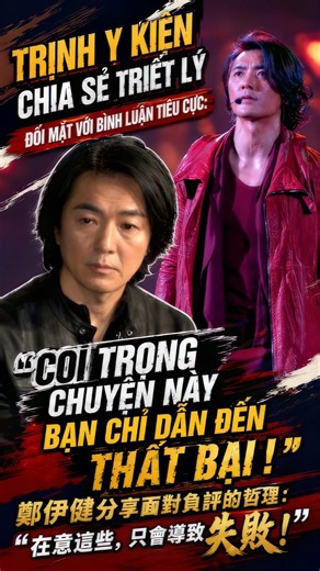 Tài tử Trịnh Y Kiện chia sẻ Triết Lý đối mặt với Bình Luận tiêu cực trên Mạng XH 2026 #Ekin