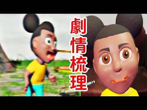 劇情梳理！邪惡動畫背後的真相？！全結局、隱藏錄像、劇情個人解釋！《冒險家阿曼達》正式版《Amanda the Adventurer》