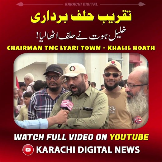 Lyari Development Begins | Khalil Hoath Officially Takes Charge