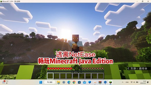 如何下载Minecraft Java PC版
