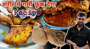 798K views · 10K reactions | Quail Curry #quail #birds #batercurry #nonveg #howtomake #live #recipes #muttoncurry #Patna #Bihar | jeev_chatora | Facebook