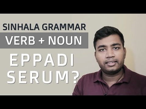 Learn Sinhala through Tamil | Grammar Lesson 01