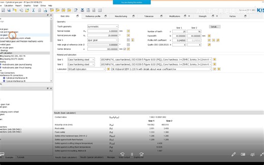 【官方教程】KISSsoft&KISSsys公开培训8