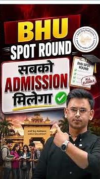 BHU Spot Round Dates Out 🚨 | Ab Sabko Admission Milega?