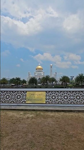 МЕЧЕТЬ ОМАРА АЛИ САЙФУДДИНА. БАНДАР-СЕРИ-БЕГАВАН. БРУНЕЙ 🇧🇳