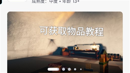 roblox Snow day雪地露营服务器物品获取教程