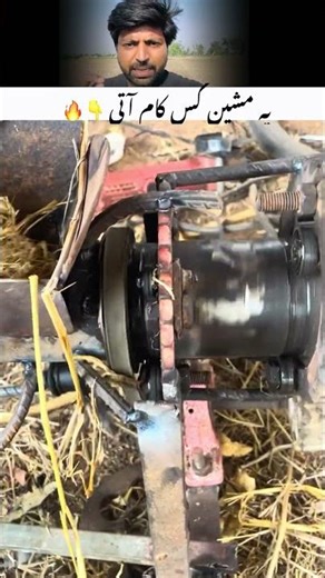 Mechanical Engineering mashine #farming