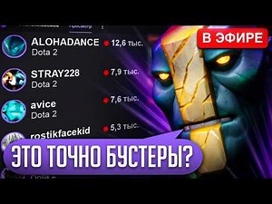 УСТРОИЛ ХЕЙТ-ШОУ ВСЕМ БУСТЕРАМ С ТВИЧА😈 их РЕАКЦИЯ Вас УДИВИТ!