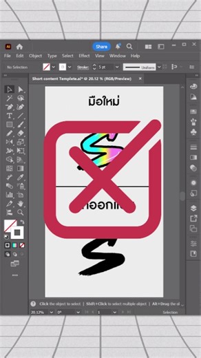 334 reactions · 131 shares | Trick วิธีทำ Graffiti Text Effect...