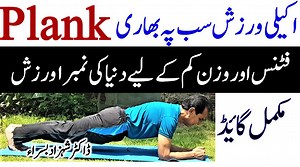 1.1M views · 40K reactions | Plank: Top work out. Perhaps the most...