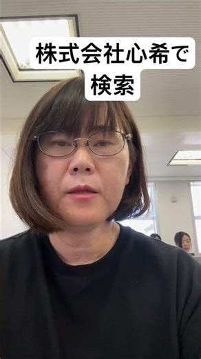 浜松市 求人 中型.大型ドライバー 運転が好きな方 安全運行 #shorts