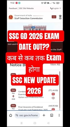 SSC GD Exam Date 2026 Out? | SSC GD Exam Kab Se Hoga | SSC UPDATE | SSC Notice | SSC GD EXAM #shorts