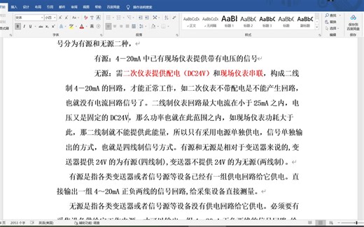 卡件有源无源的接线方式 RTD卡、AO、DI、DO