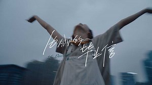 「科龙」TVC - 16分贝的毕业信-Dir