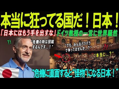 【海外の感動話】列強が恐れる日本の力――ドイツの碩学が明かした衝撃の真実に、中国と世界が騒然